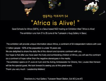 Photos from Africa: An Exhibition in Seoul